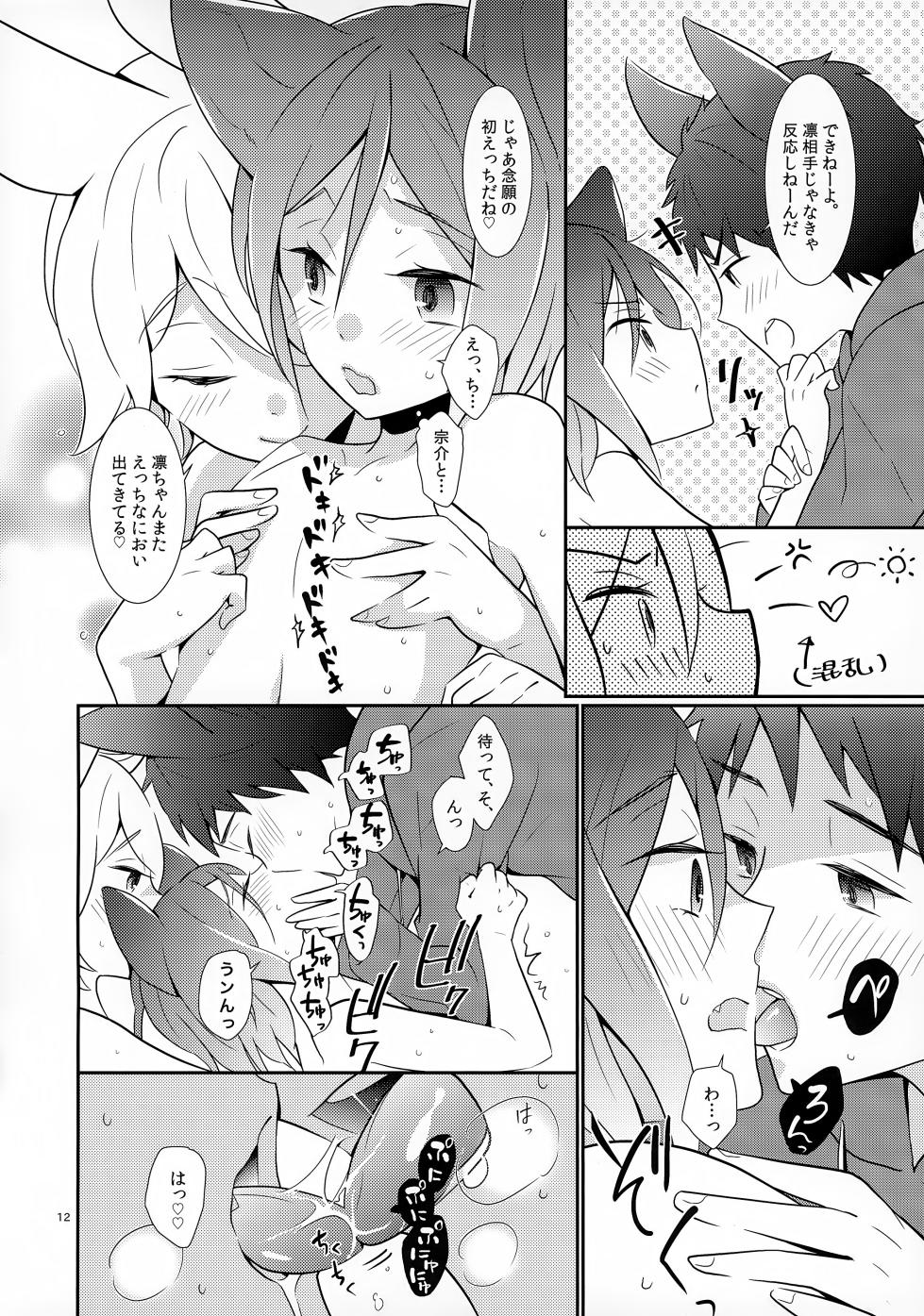 (SUPER24) [Vanilla Glitter (Y.madoka)] AFTERSCHOOL EDGE (Free!) - Page 12