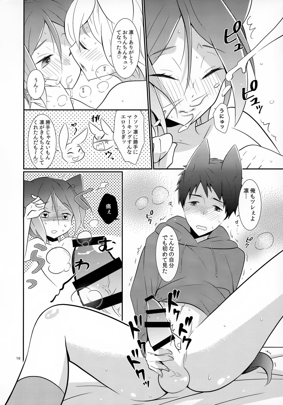 (SUPER24) [Vanilla Glitter (Y.madoka)] AFTERSCHOOL EDGE (Free!) - Page 16