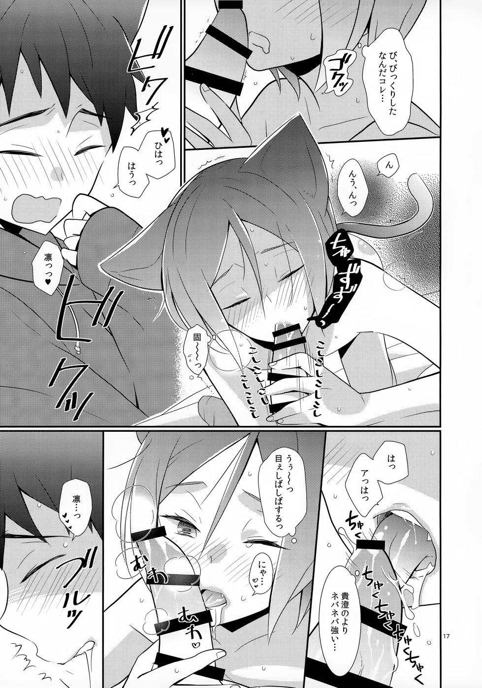 (SUPER24) [Vanilla Glitter (Y.madoka)] AFTERSCHOOL EDGE (Free!) - Page 17