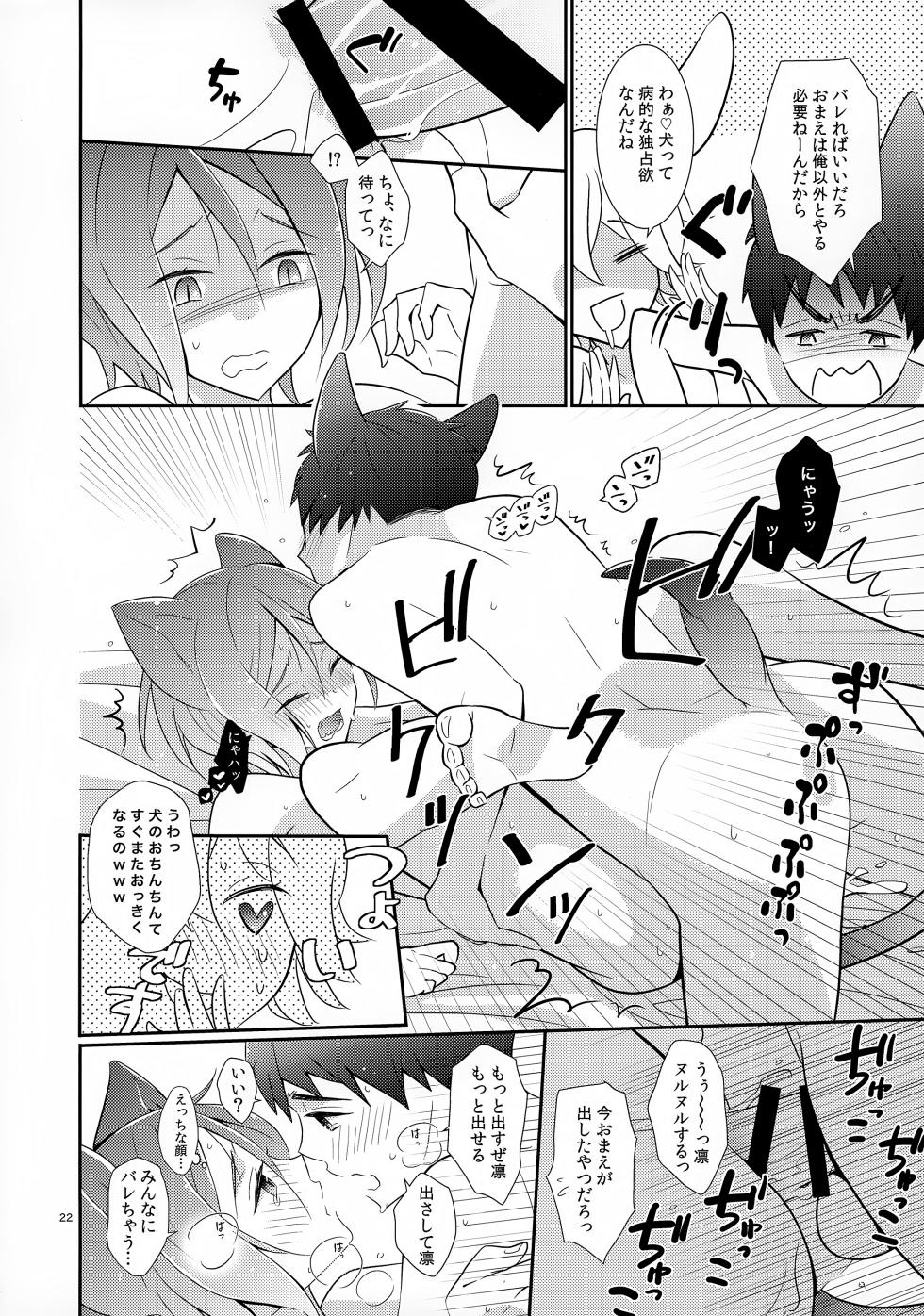 (SUPER24) [Vanilla Glitter (Y.madoka)] AFTERSCHOOL EDGE (Free!) - Page 22