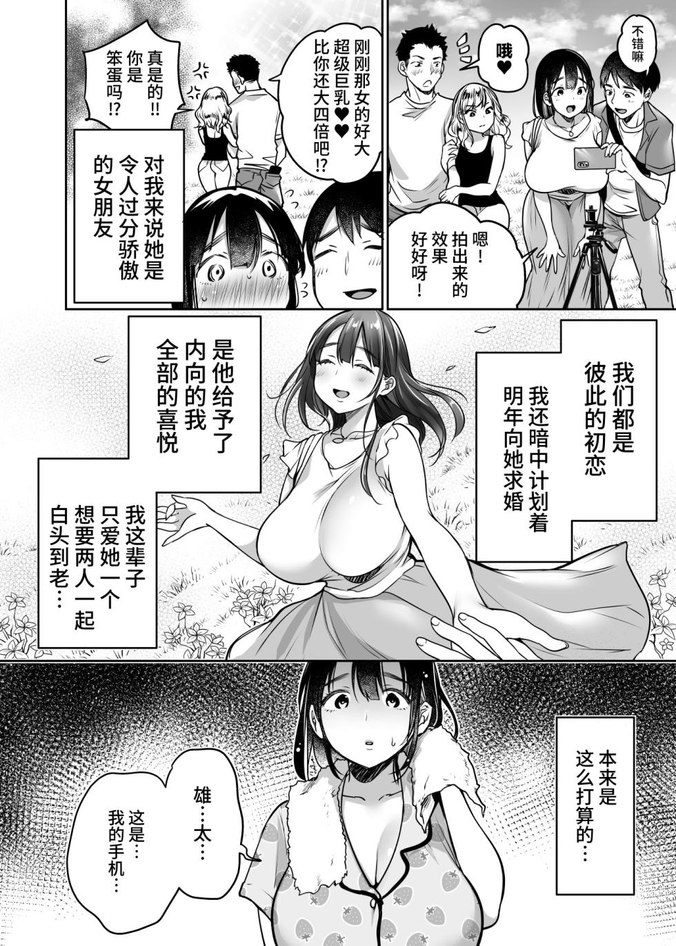 [スーパーイチゴチャン (みさおか)] それでも僕は優乃が好き [中国翻訳] [無修正] - Page 8