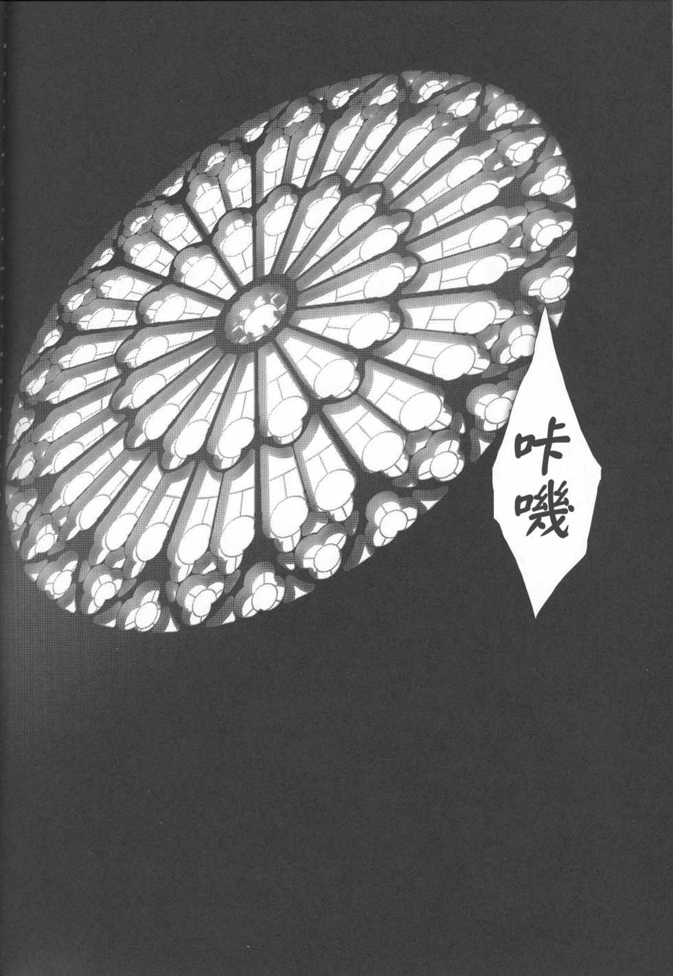 (C62) [CHOCOLATE SHOP (CHOCO)] Gothic Lolita daguerreotype [Chinese] [枫色汉化] - Page 9