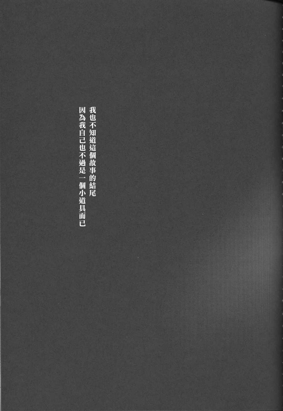 (C62) [CHOCOLATE SHOP (CHOCO)] Gothic Lolita daguerreotype [Chinese] [枫色汉化] - Page 10