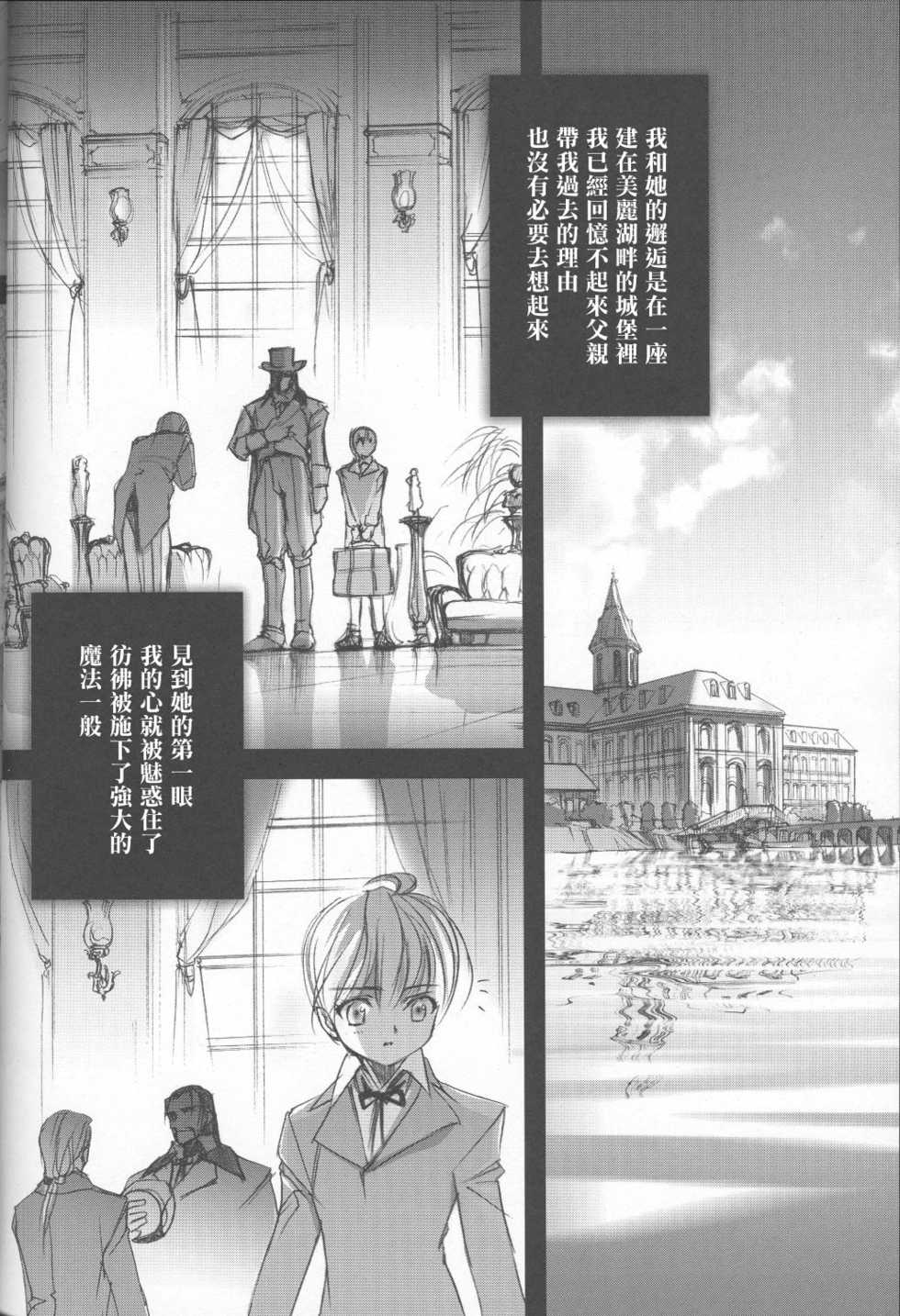 (C62) [CHOCOLATE SHOP (CHOCO)] Gothic Lolita daguerreotype [Chinese] [枫色汉化] - Page 11