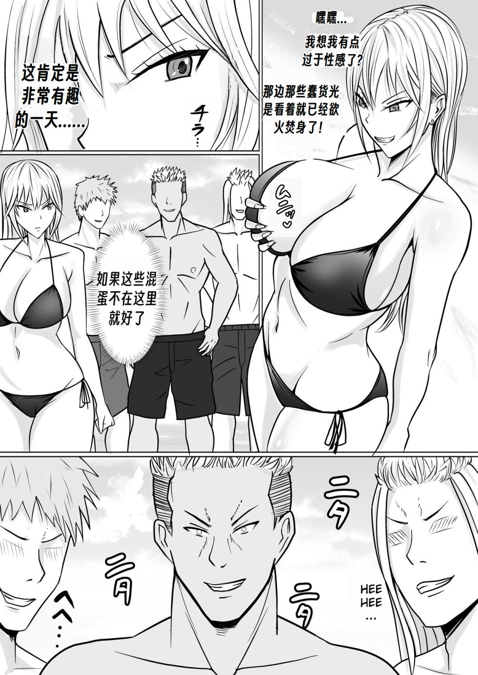 [Takino Mishin] Class no Yankee Joshi ni Hyoui | 附身班上的加贺同学2 [Chinese] [Chen个人翻译] - Page 6