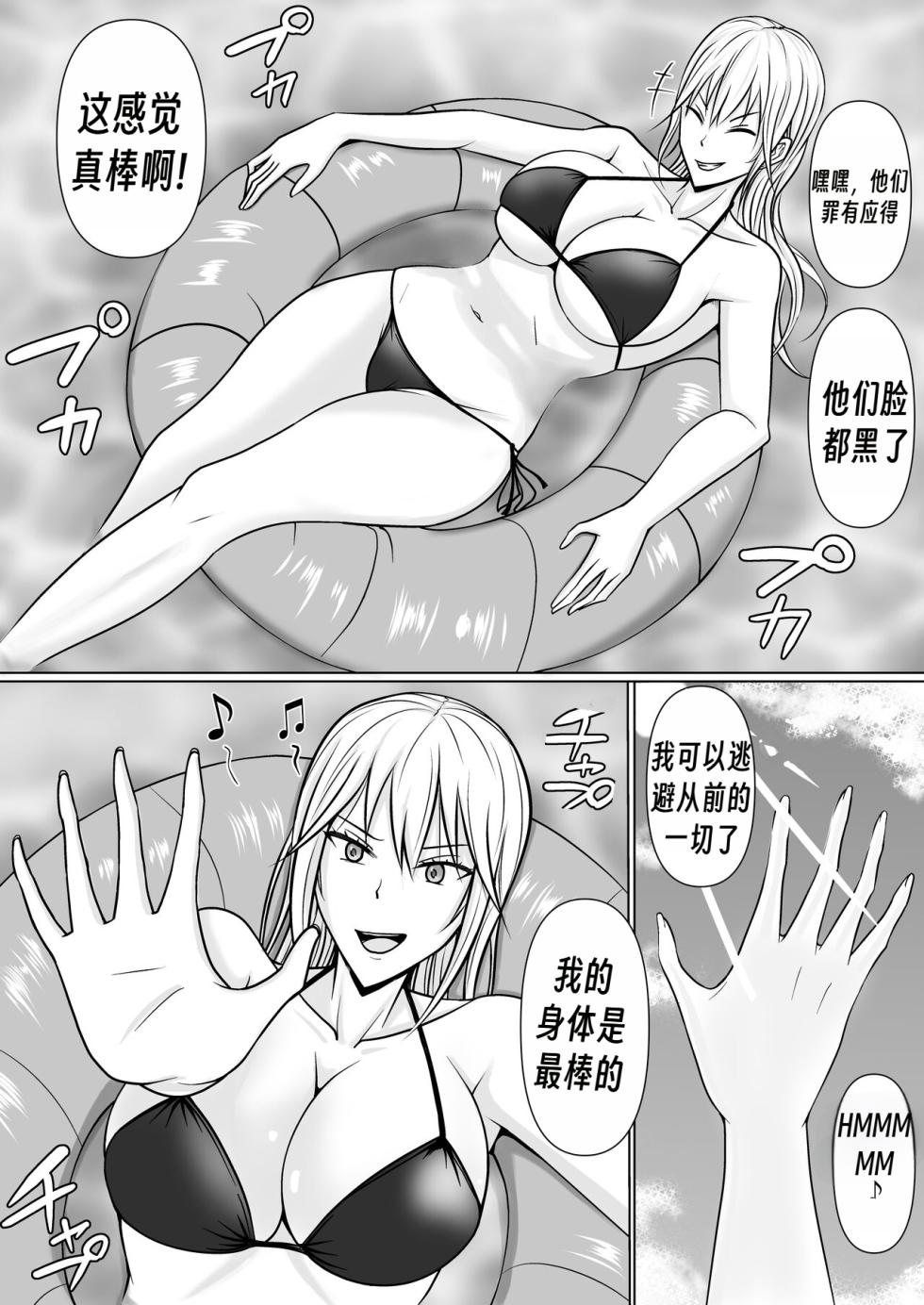 [Takino Mishin] Class no Yankee Joshi ni Hyoui | 附身班上的加贺同学2 [Chinese] [Chen个人翻译] - Page 13