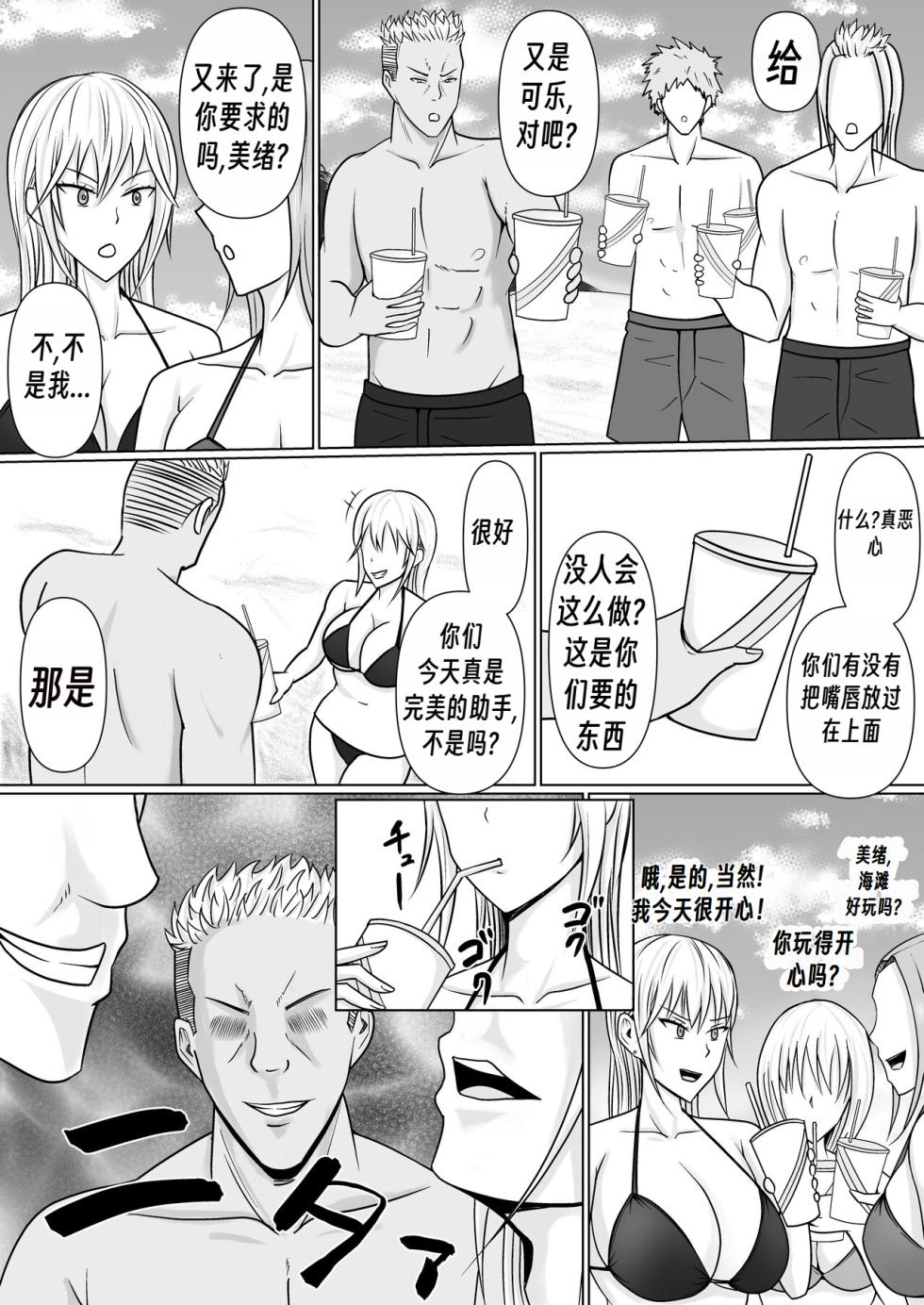 [Takino Mishin] Class no Yankee Joshi ni Hyoui | 附身班上的加贺同学2 [Chinese] [Chen个人翻译] - Page 15