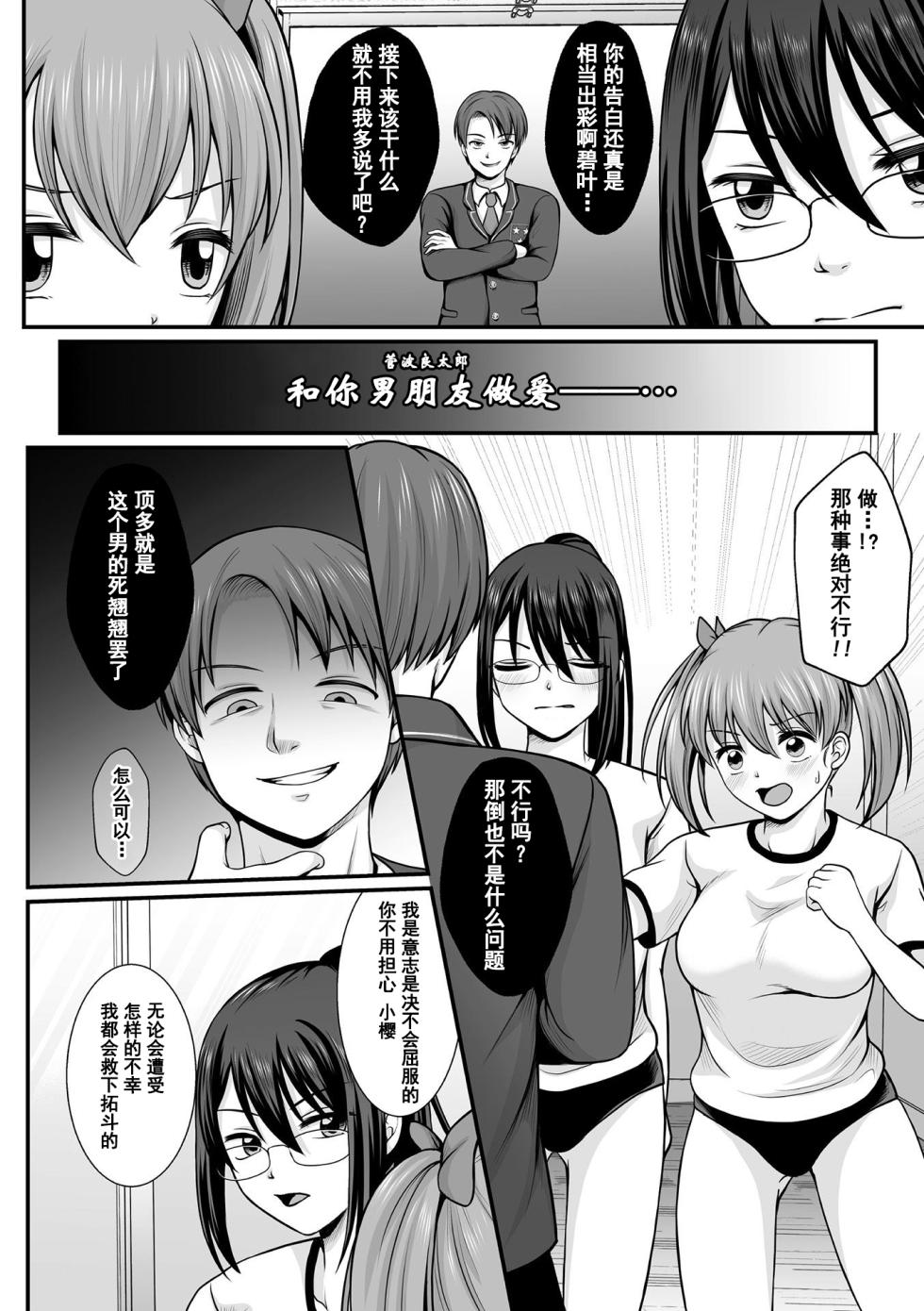 [Denpa Yukkuri] Mahou Shoujo MagiPure ~NTR Choukyou ni Ochiru W Mahou Shoujo~ THE COMIC Ch. 1-7 [Chinese] [逃亡者×真不可视汉化组] [Digital] - Page 10