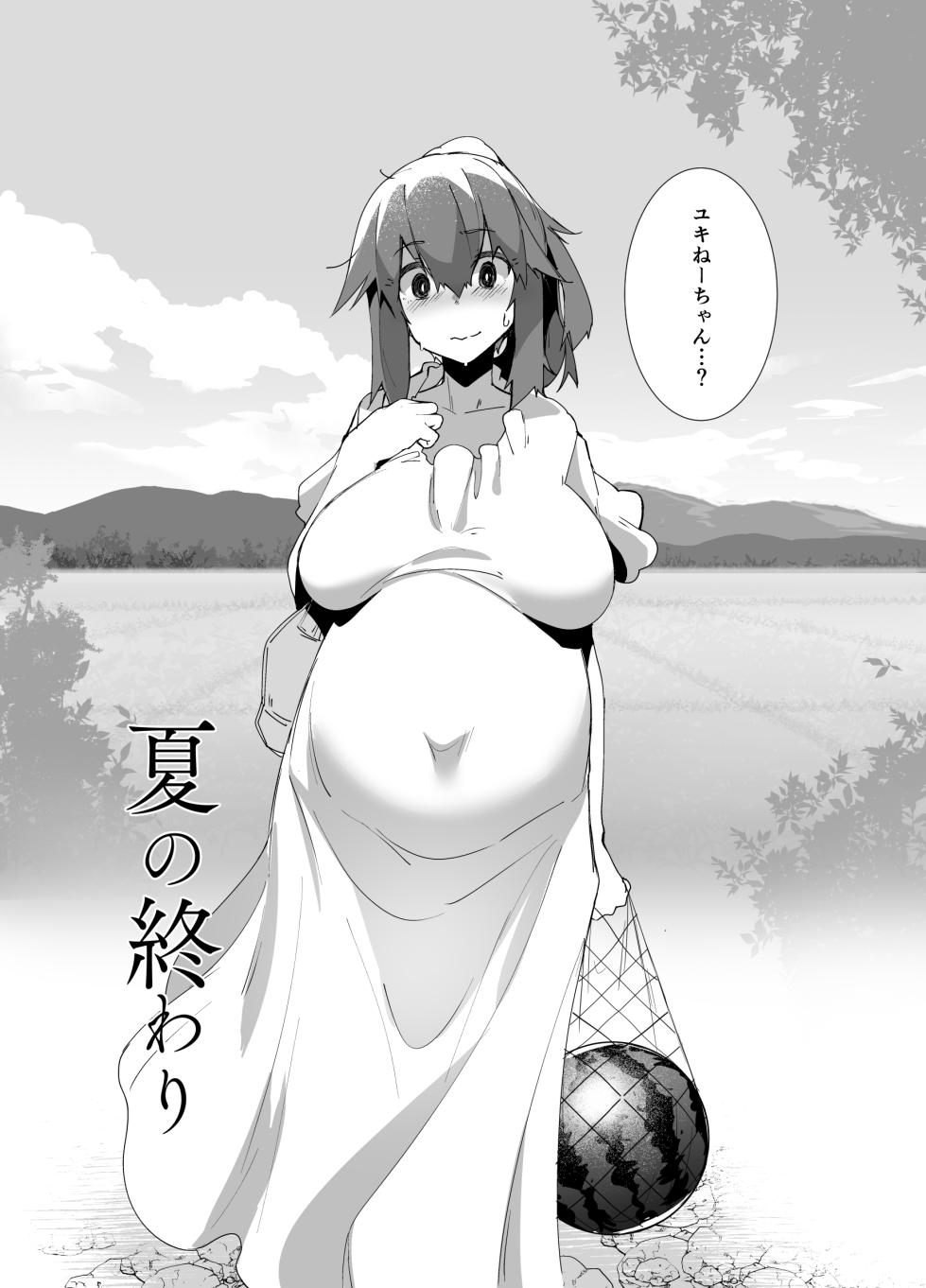 [Flicker10 (Kuronyan)] Natsu No Owari [Digital] - Page 3