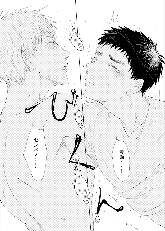 [SHE DOU (SHO)] Lovesick honey (Kuroko no Basuke) [Digital] - Page 16