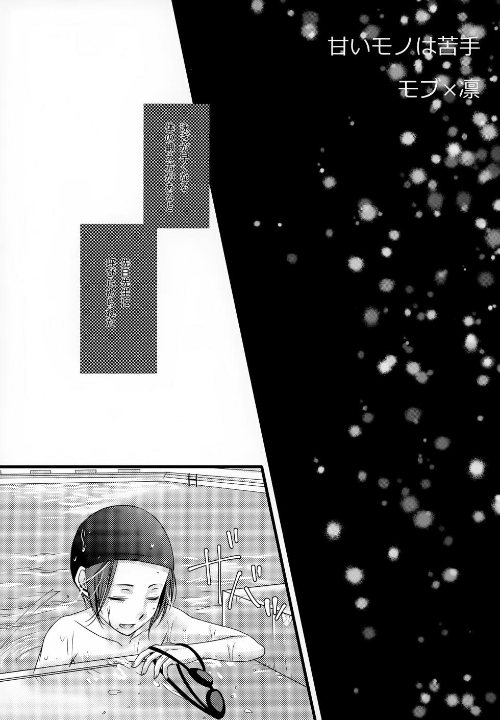 (C85) [END] Amai Mono wa Nigate - I do not like the sweets (Free!) - Page 2