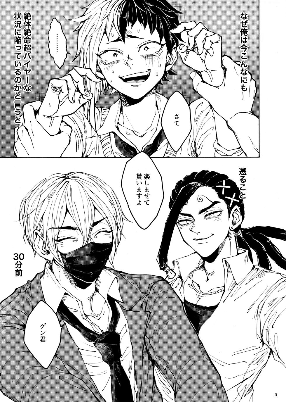 [Kuri~mu Pan (Konsui)] Kimi no tamenara (Dr.STONE) [Digital] - Page 2