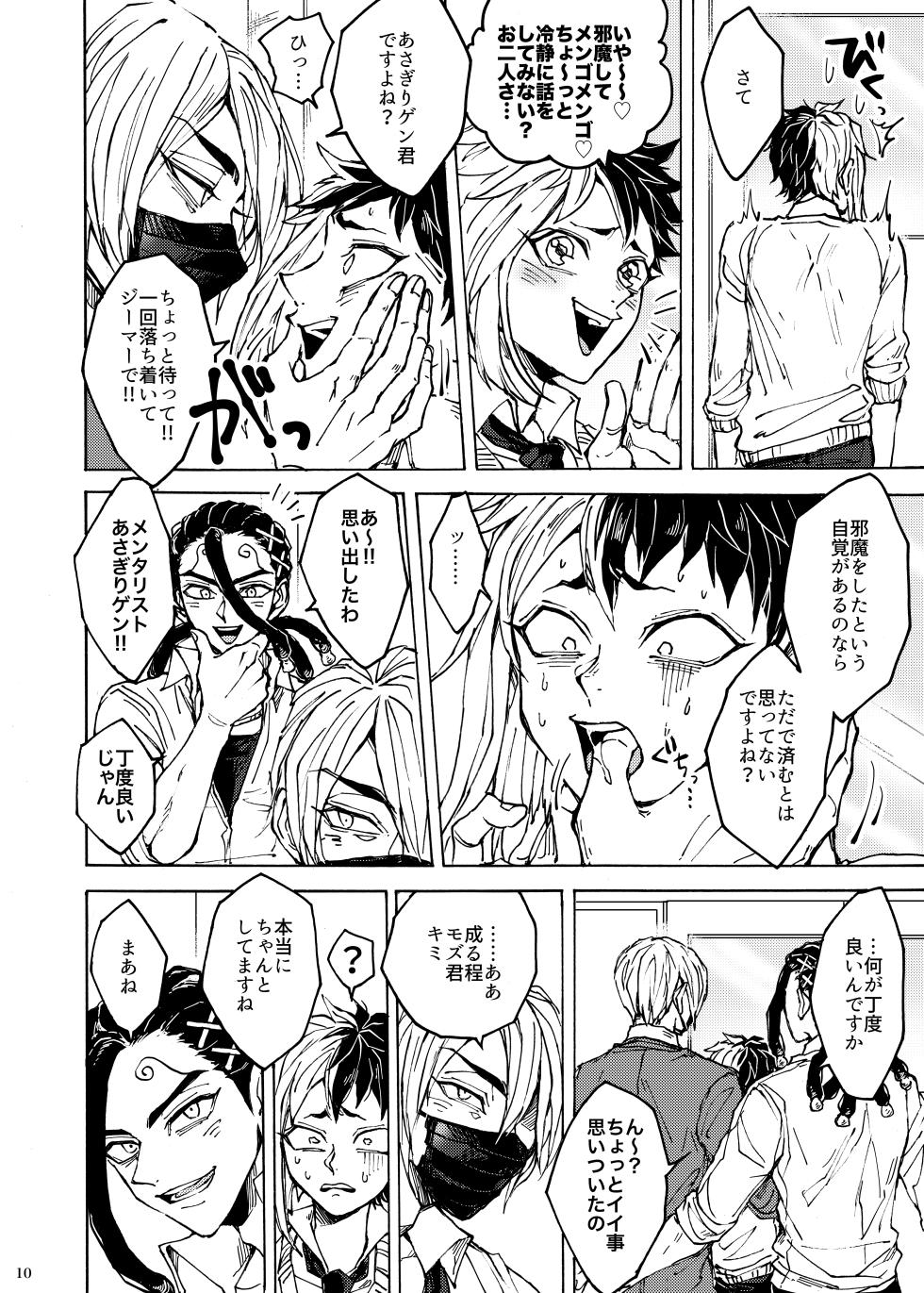 [Kuri~mu Pan (Konsui)] Kimi no tamenara (Dr.STONE) [Digital] - Page 7