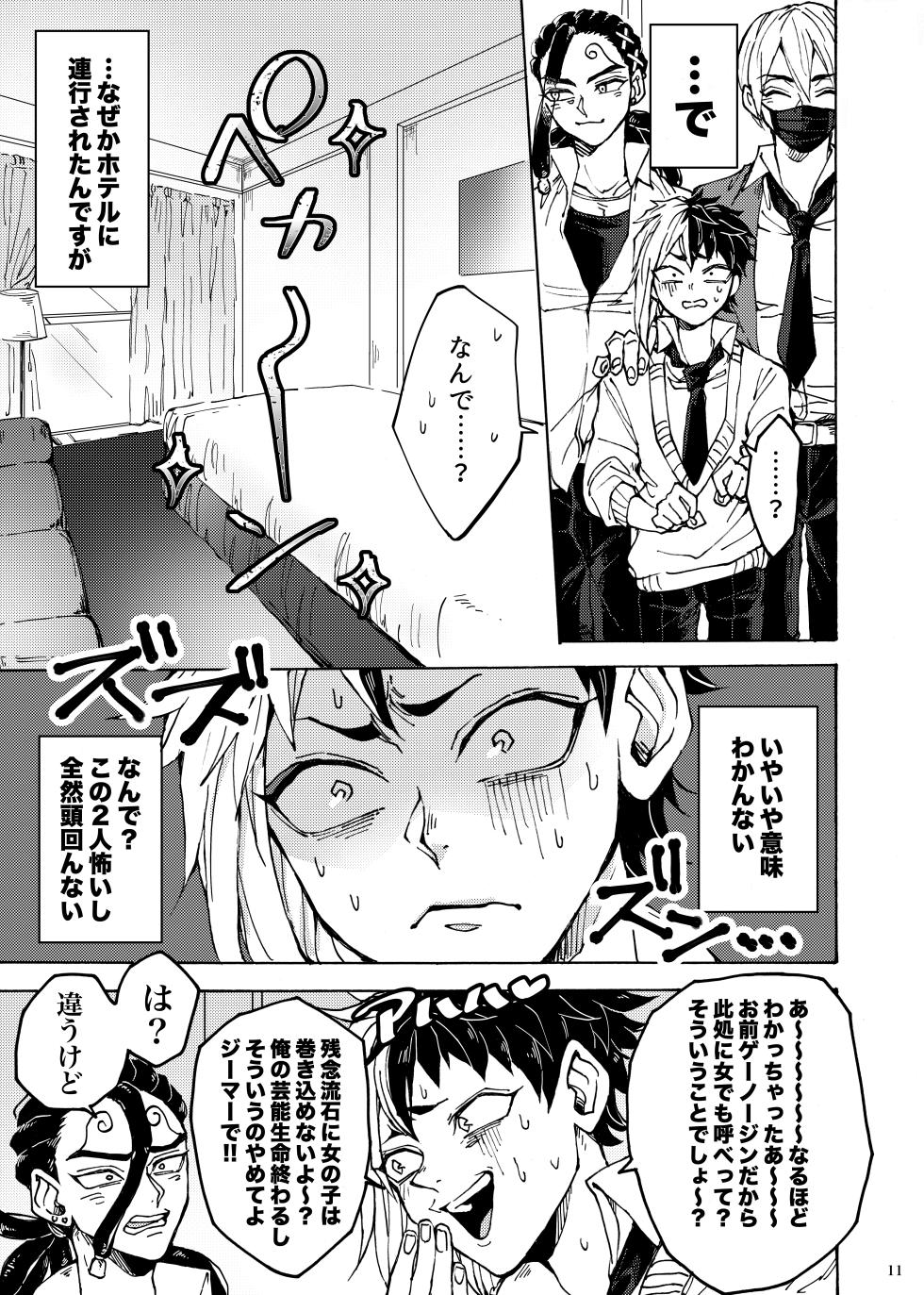 [Kuri~mu Pan (Konsui)] Kimi no tamenara (Dr.STONE) [Digital] - Page 8