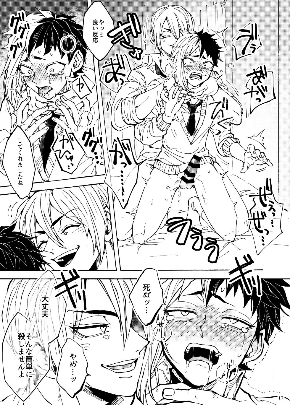 [Kuri~mu Pan (Konsui)] Kimi no tamenara (Dr.STONE) [Digital] - Page 14