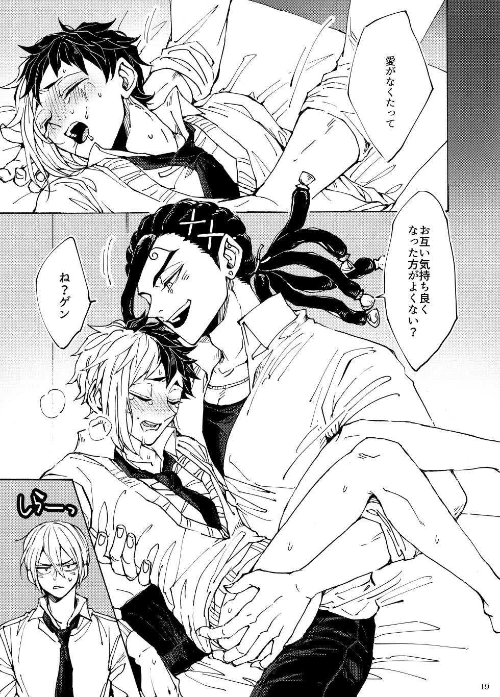 [Kuri~mu Pan (Konsui)] Kimi no tamenara (Dr.STONE) [Digital] - Page 16