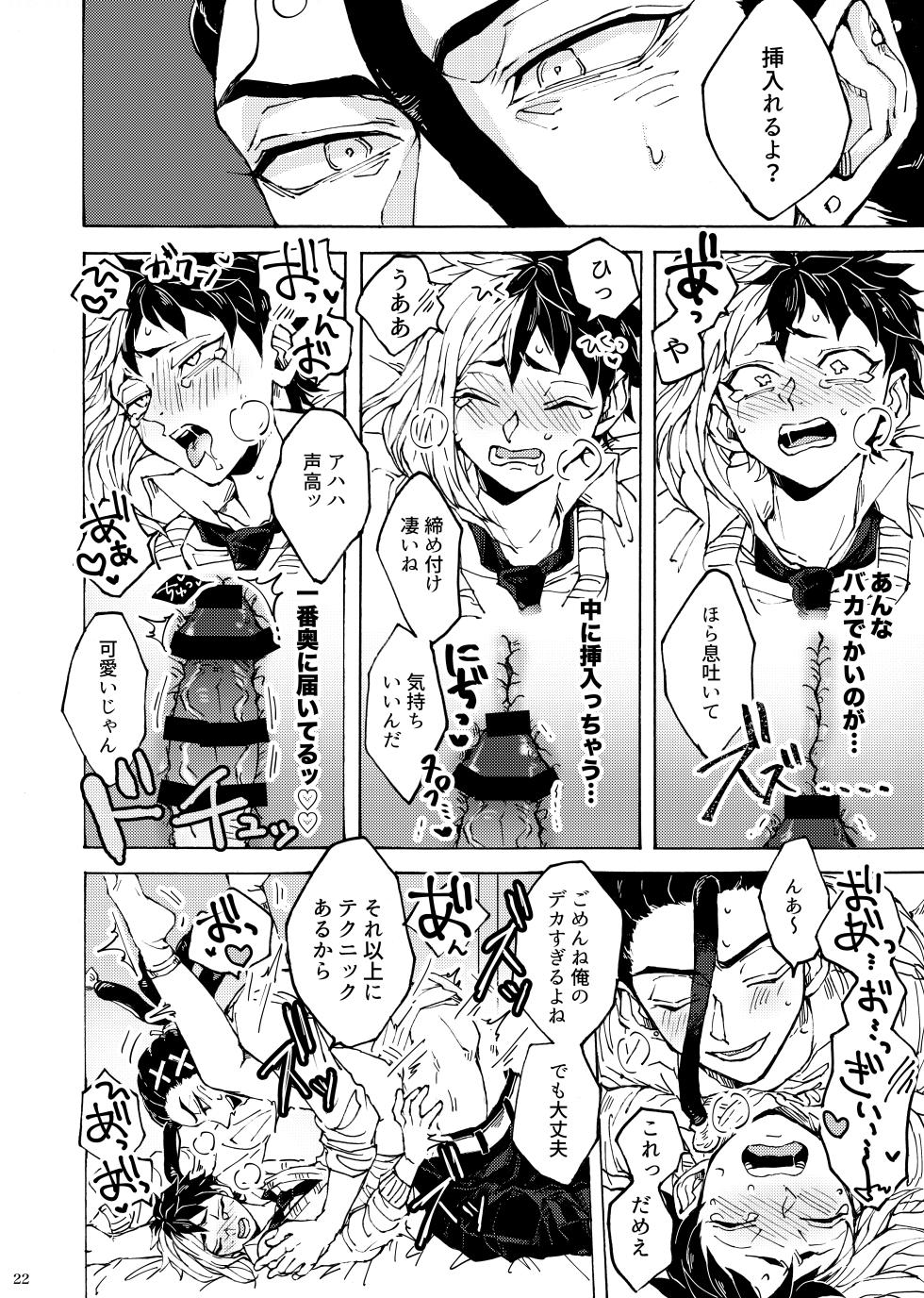 [Kuri~mu Pan (Konsui)] Kimi no tamenara (Dr.STONE) [Digital] - Page 19