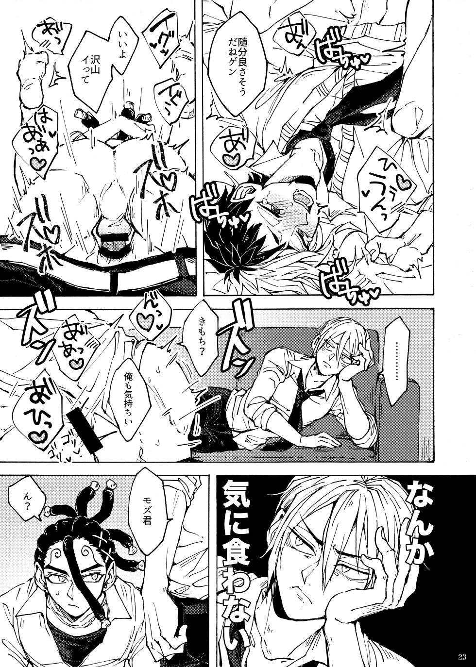 [Kuri~mu Pan (Konsui)] Kimi no tamenara (Dr.STONE) [Digital] - Page 20