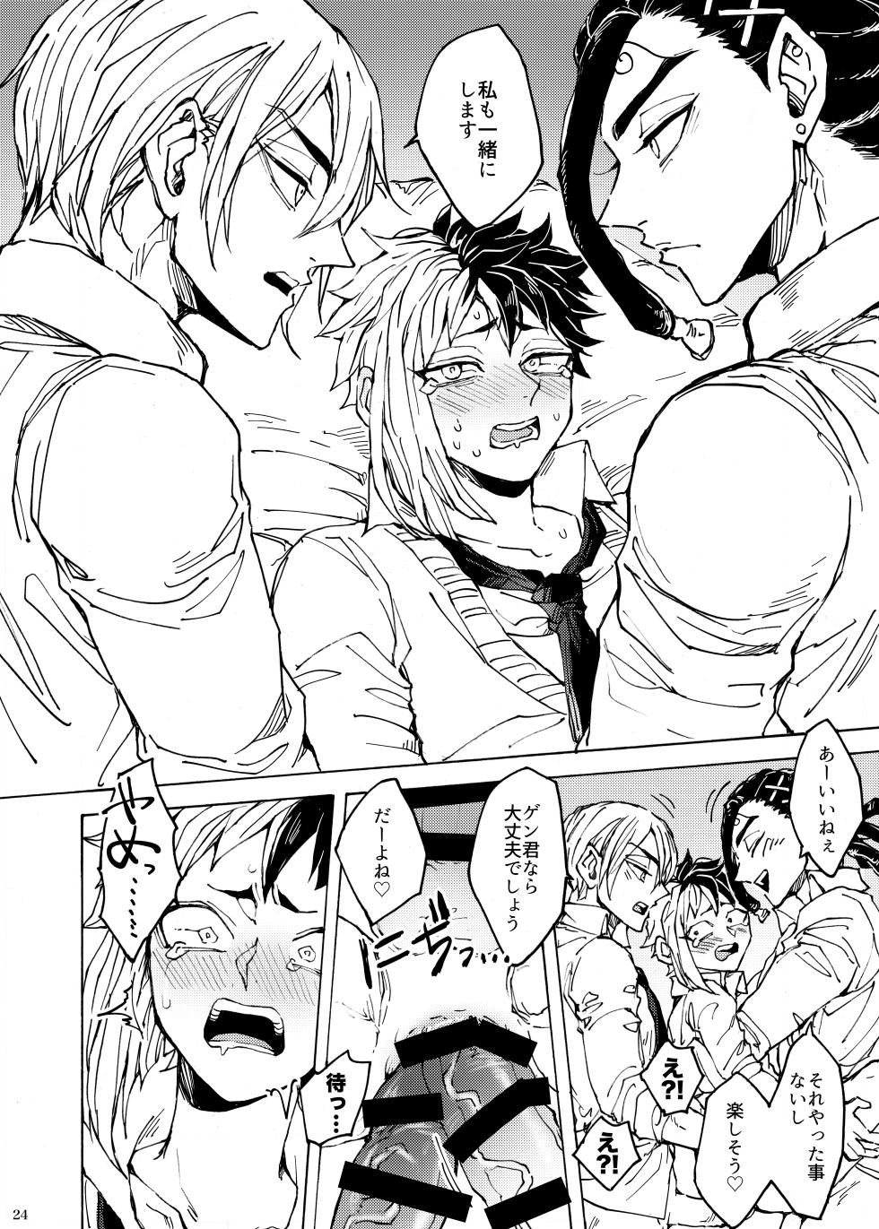 [Kuri~mu Pan (Konsui)] Kimi no tamenara (Dr.STONE) [Digital] - Page 21