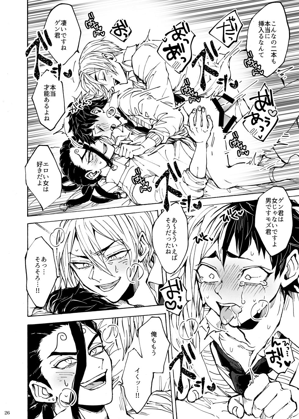 [Kuri~mu Pan (Konsui)] Kimi no tamenara (Dr.STONE) [Digital] - Page 23