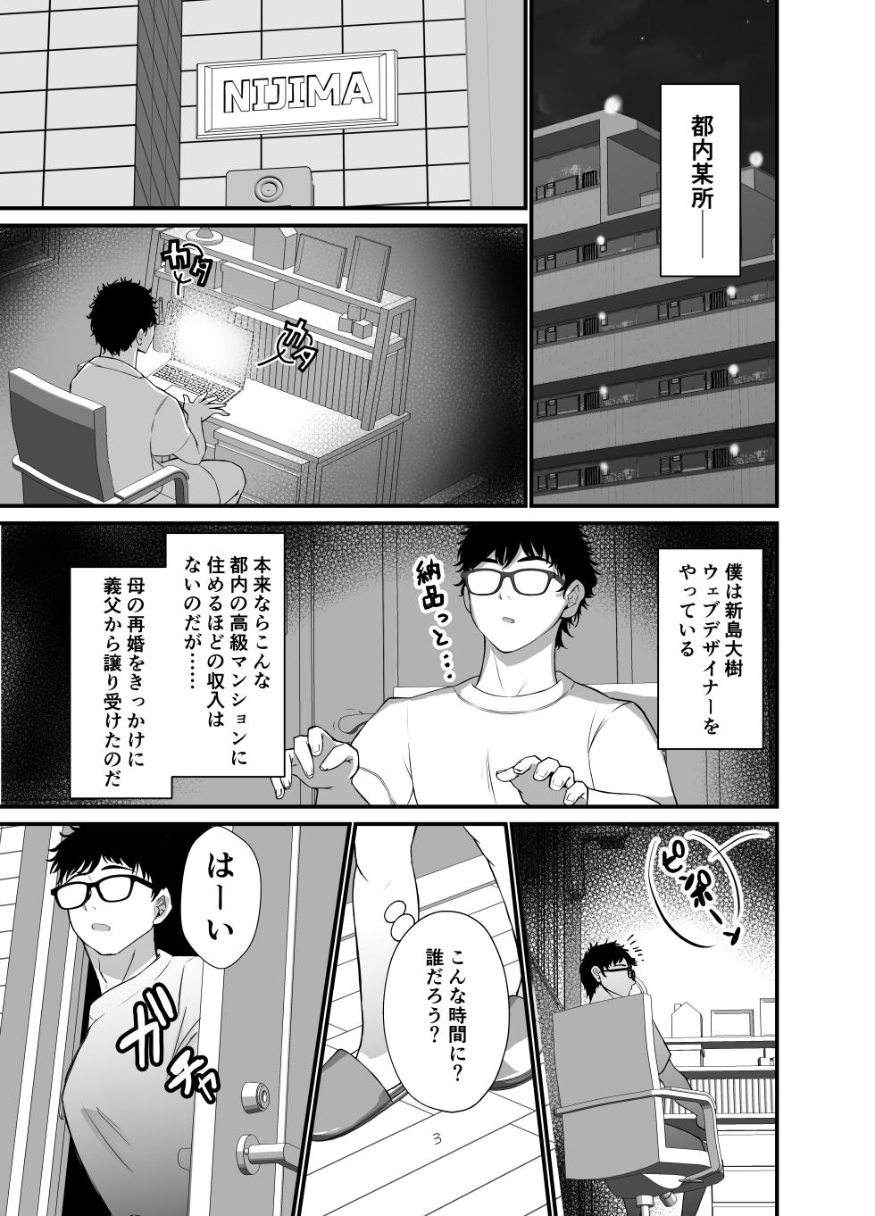 [Milk Sausage (Oniken)] Tawaman no Hitozuma-tachi wa Yokkyuu Fuman Sugite - Page 2