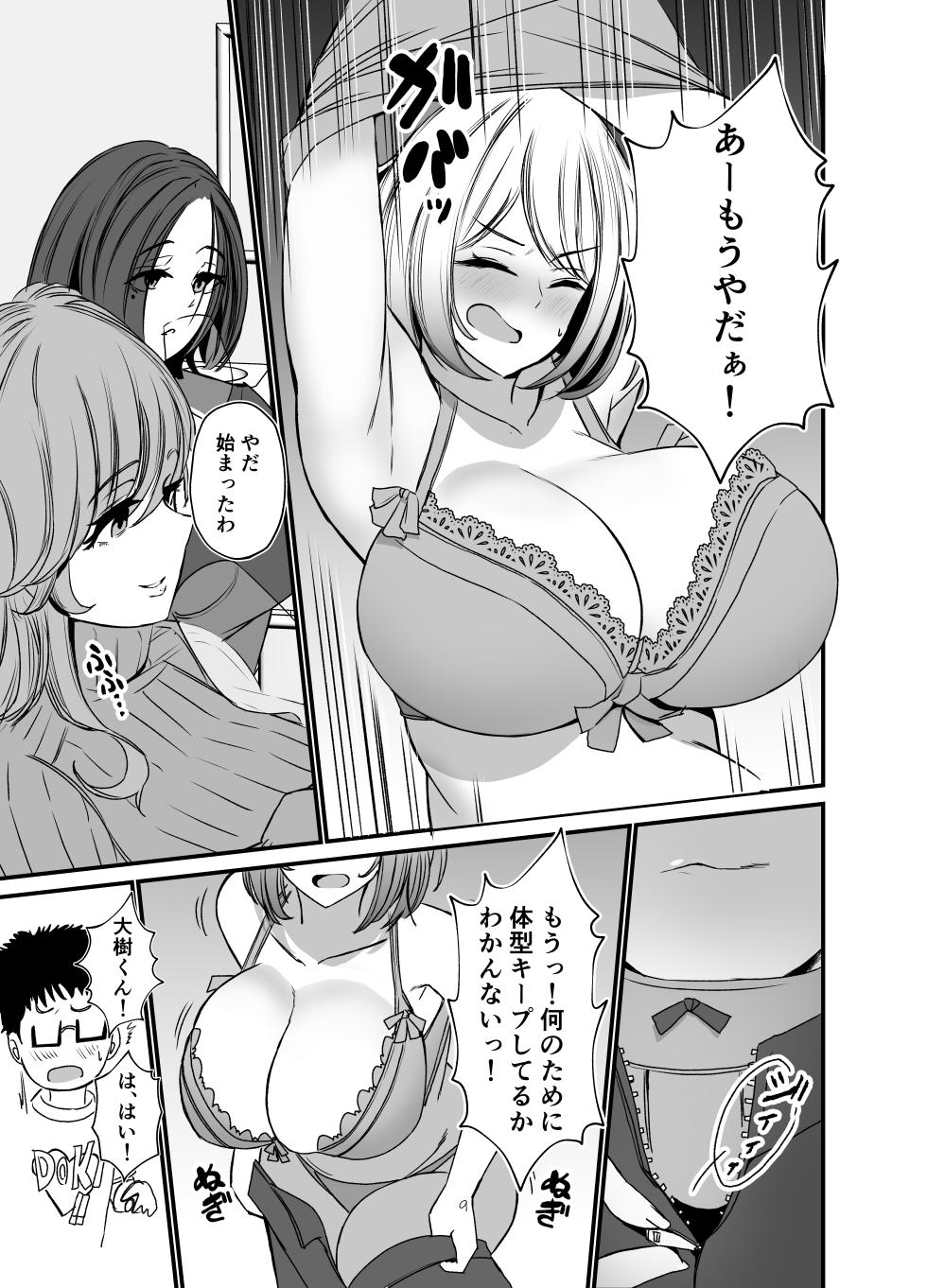 [Milk Sausage (Oniken)] Tawaman no Hitozuma-tachi wa Yokkyuu Fuman Sugite - Page 8