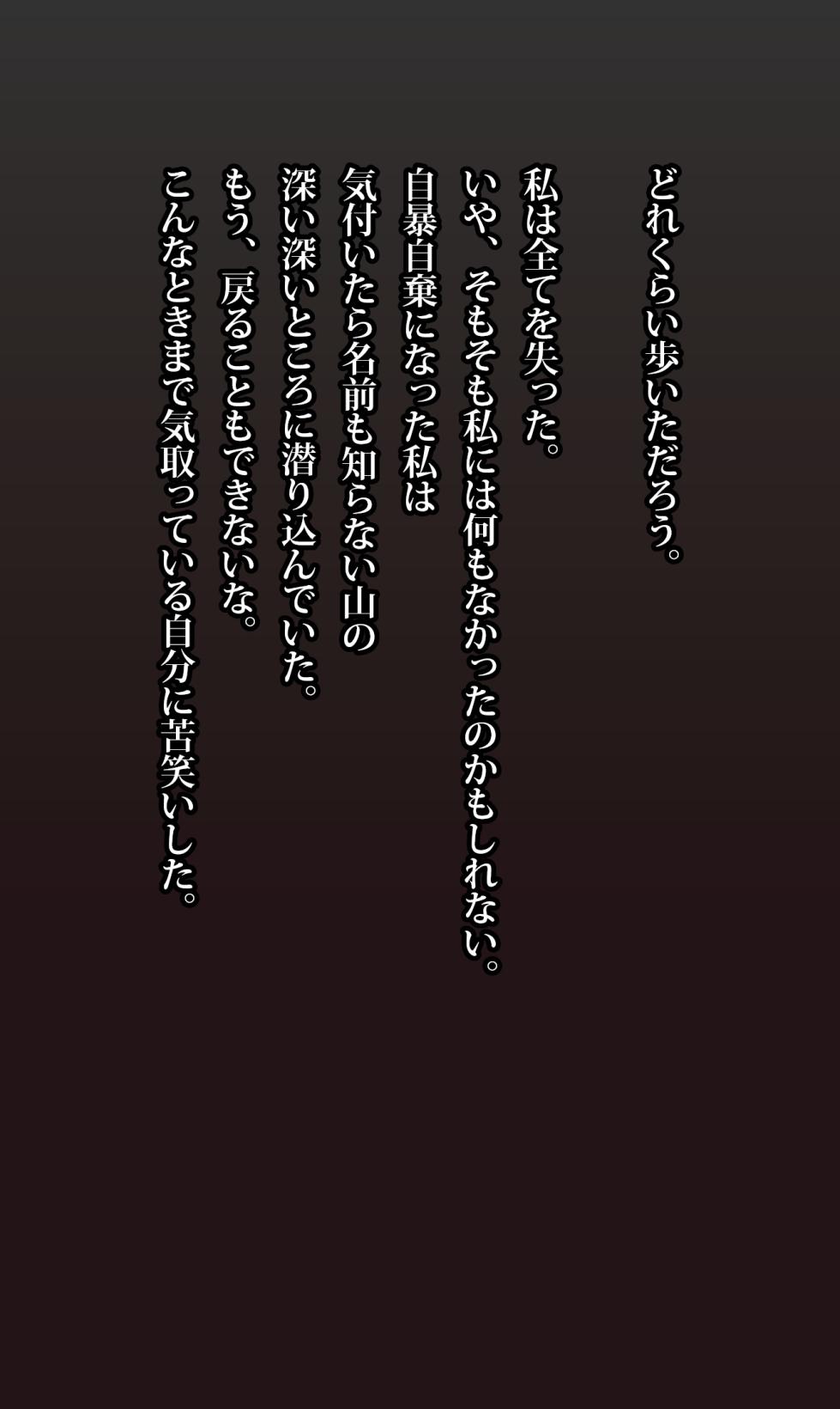 [Polbockle] Kumo onna ni kurutte nao - Page 2