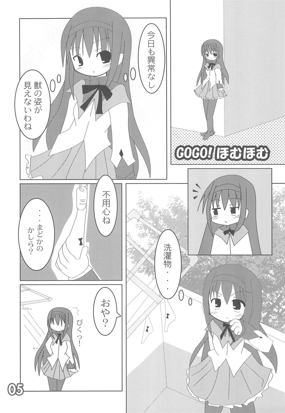(C80) [Like+ (Choin)] Tiny Rainbow (Various) - Page 7