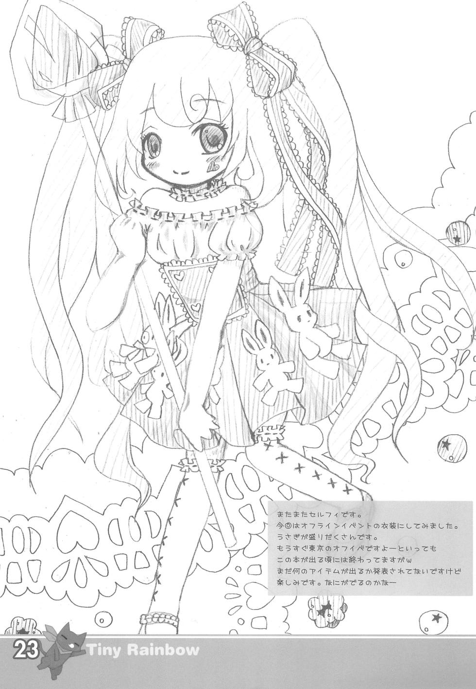 (C80) [Like+ (Choin)] Tiny Rainbow (Various) - Page 25