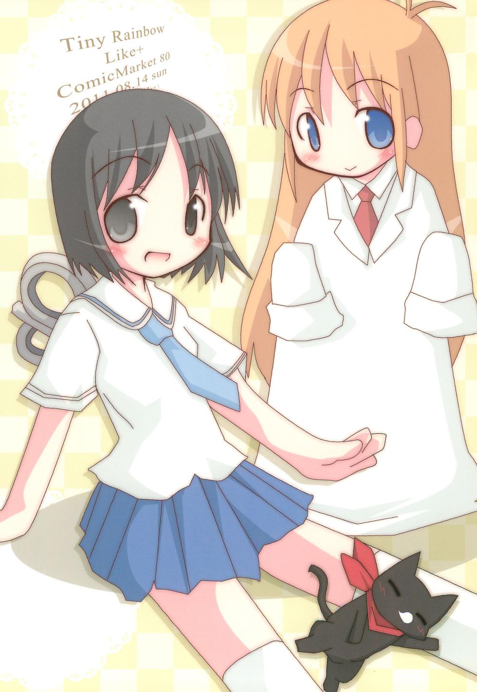 (C80) [Like+ (Choin)] Tiny Rainbow (Various) - Page 32