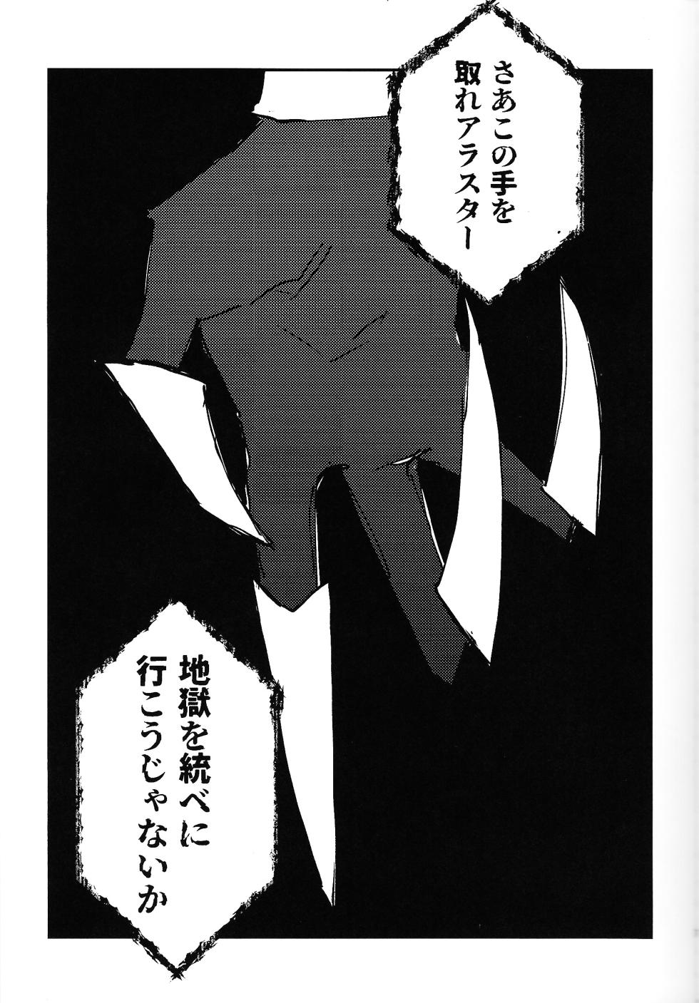 (WELCOME TO HELL'S HOTEL GW2024) [CRAZY SUPER RAYS (Abarabami)] Marriage In Blue (Hazbin Hotel) - Page 6