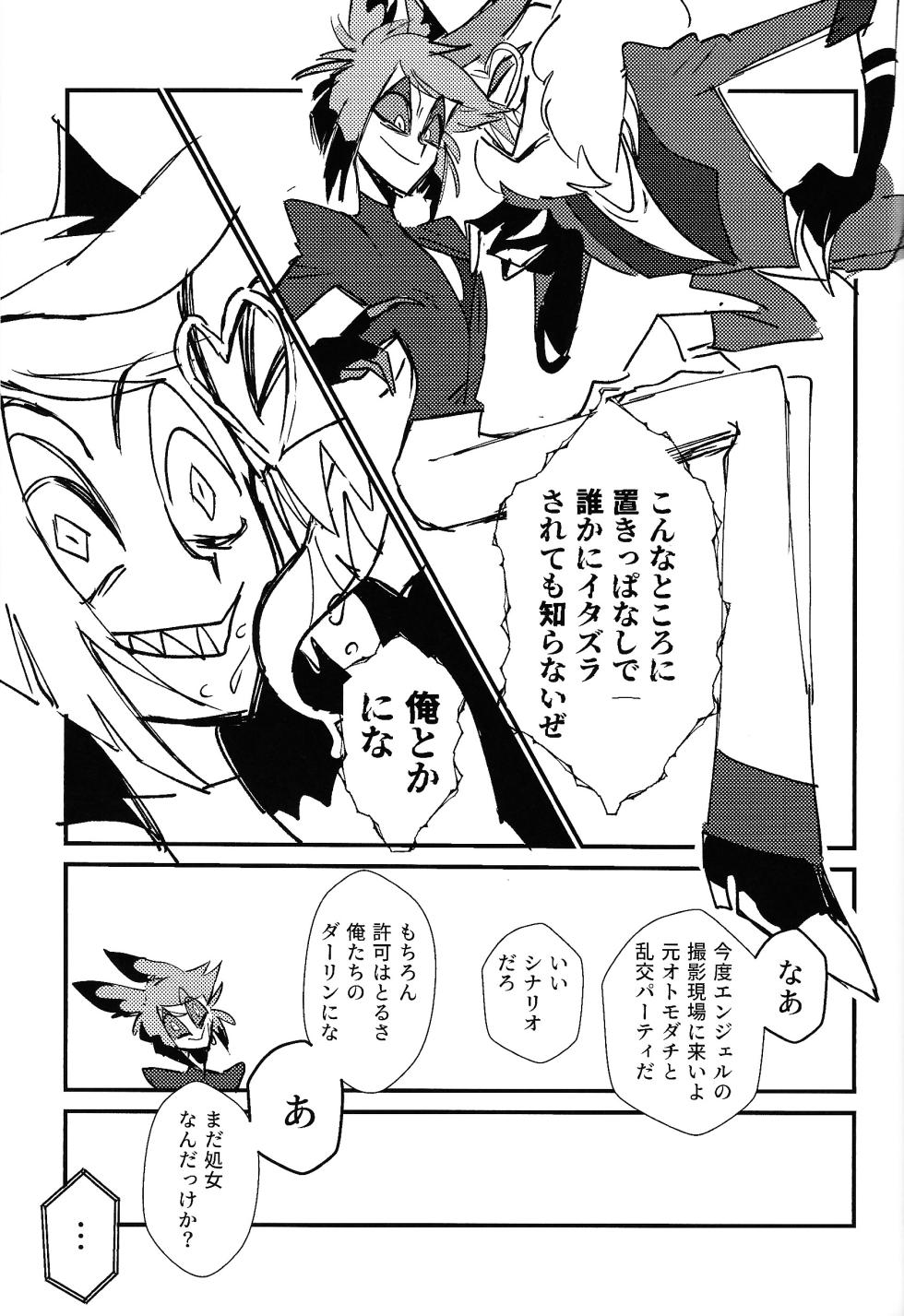 (WELCOME TO HELL'S HOTEL GW2024) [CRAZY SUPER RAYS (Abarabami)] Marriage In Blue (Hazbin Hotel) - Page 40