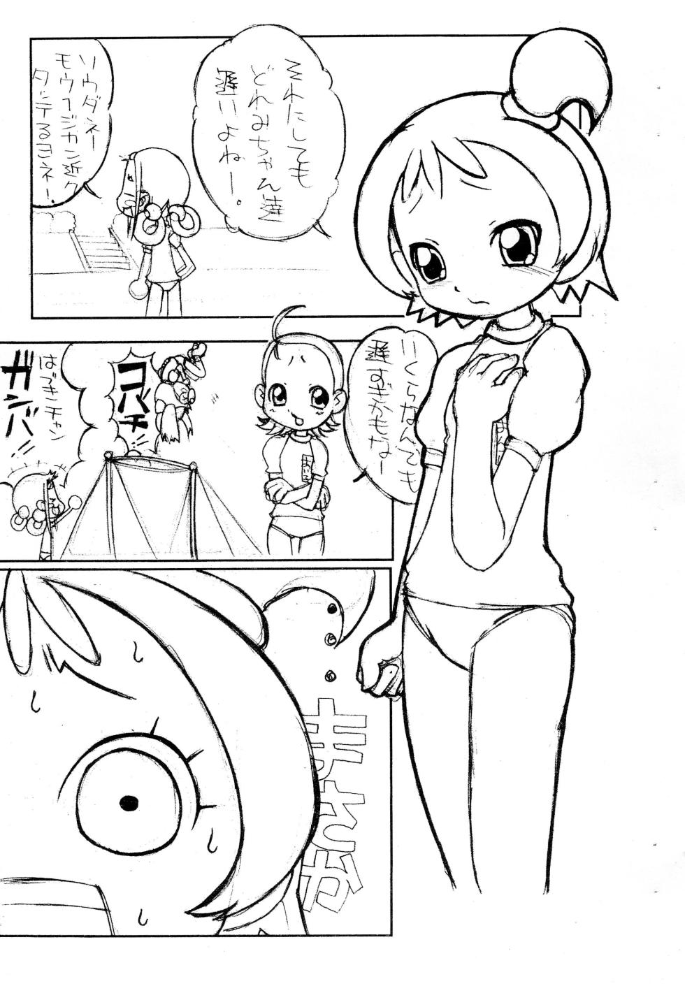 [BLUE METAL (Masakichi)] Aiko to Onpu no Icha-icha-bon. (Ojamajo Doremi) - Page 4