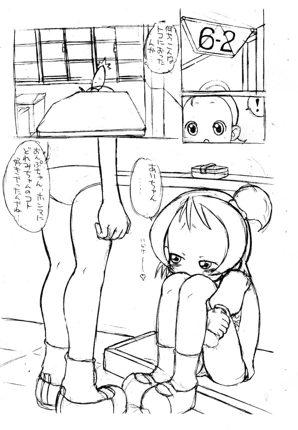 [BLUE METAL (Masakichi)] Aiko to Onpu no Icha-icha-bon. (Ojamajo Doremi) - Page 8