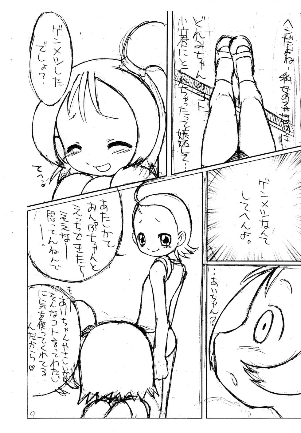 [BLUE METAL (Masakichi)] Aiko to Onpu no Icha-icha-bon. (Ojamajo Doremi) - Page 9