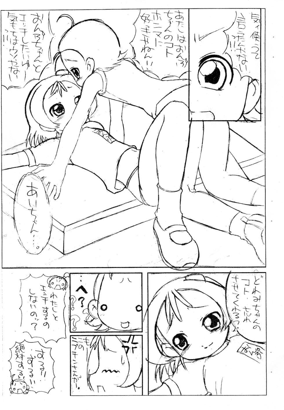 [BLUE METAL (Masakichi)] Aiko to Onpu no Icha-icha-bon. (Ojamajo Doremi) - Page 10