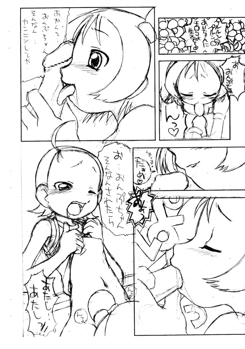 [BLUE METAL (Masakichi)] Aiko to Onpu no Icha-icha-bon. (Ojamajo Doremi) - Page 11