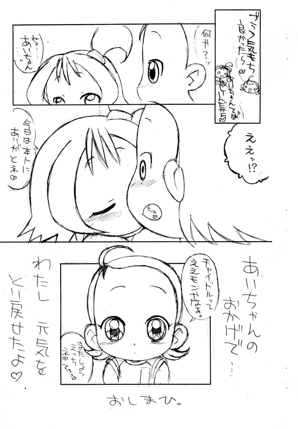 [BLUE METAL (Masakichi)] Aiko to Onpu no Icha-icha-bon. (Ojamajo Doremi) - Page 18