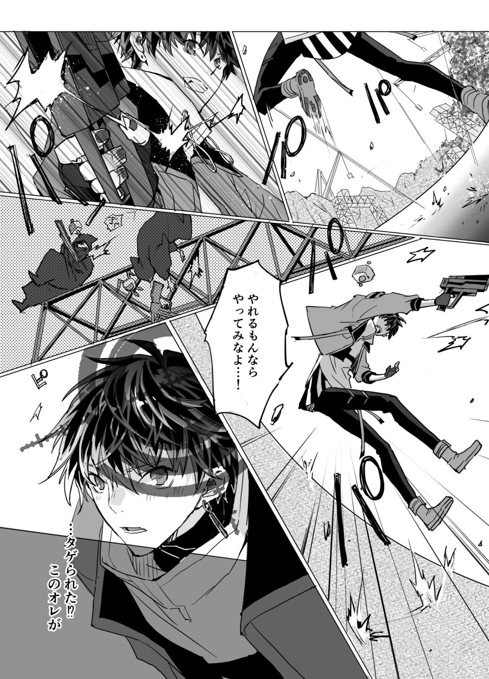 [Yuzumitsu sparkling (Yuzuka)] Online Cherry Lovers (IDOLiSH7) [Digital] - Page 6