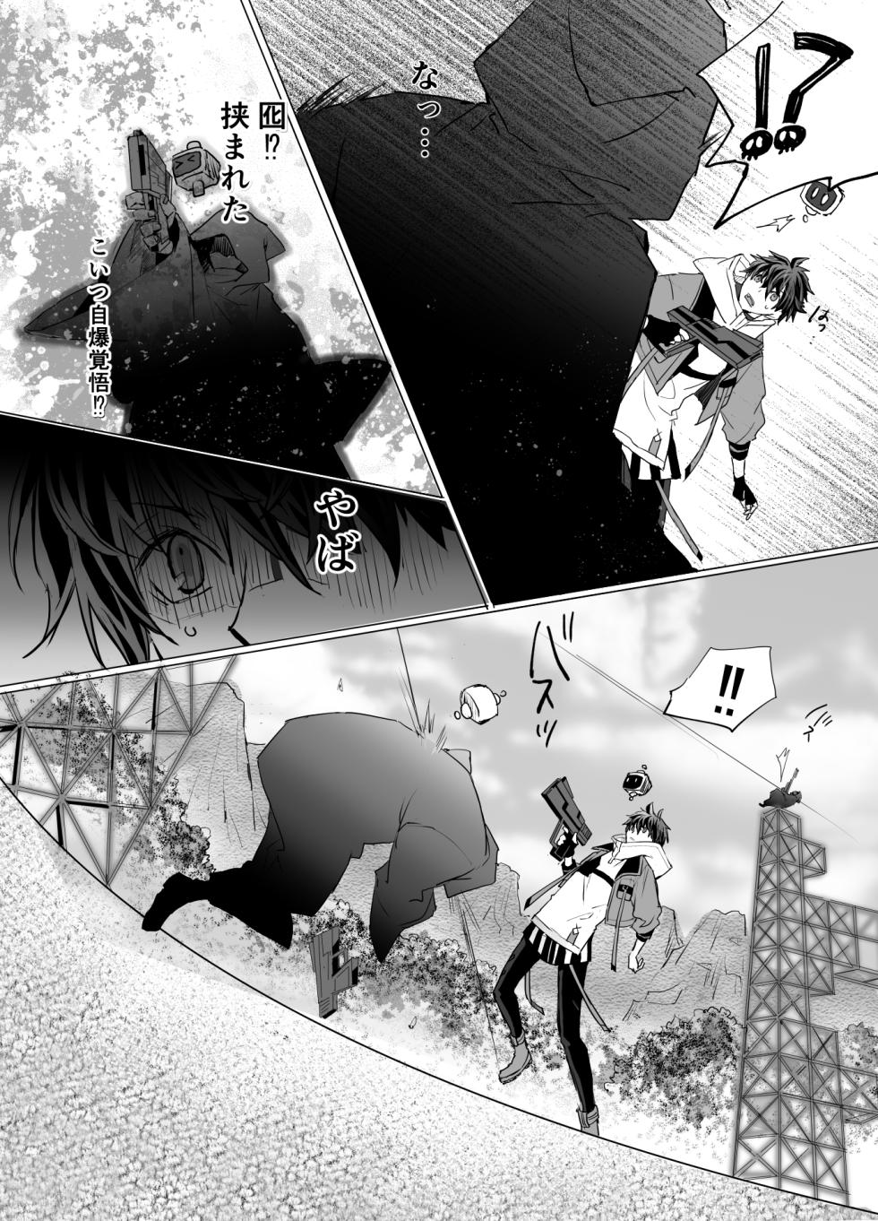 [Yuzumitsu sparkling (Yuzuka)] Online Cherry Lovers (IDOLiSH7) [Digital] - Page 7