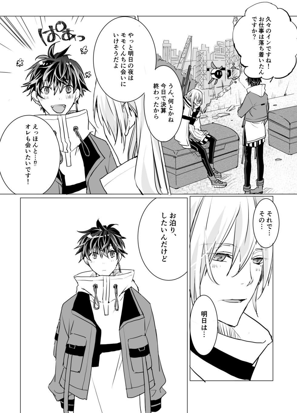 [Yuzumitsu sparkling (Yuzuka)] Online Cherry Lovers (IDOLiSH7) [Digital] - Page 9