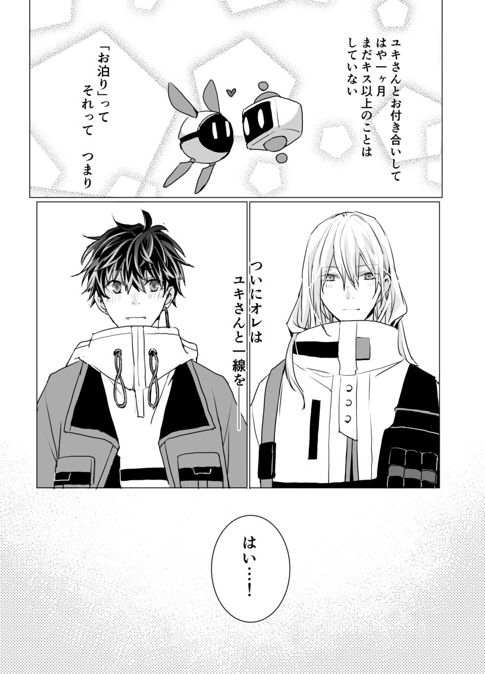 [Yuzumitsu sparkling (Yuzuka)] Online Cherry Lovers (IDOLiSH7) [Digital] - Page 10