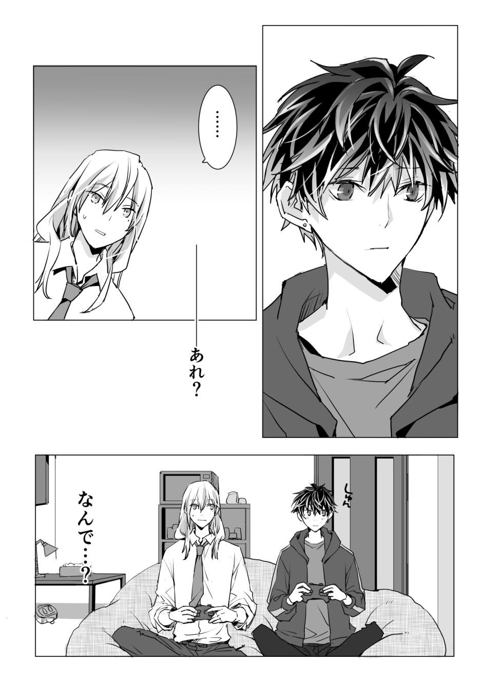 [Yuzumitsu sparkling (Yuzuka)] Online Cherry Lovers (IDOLiSH7) [Digital] - Page 14