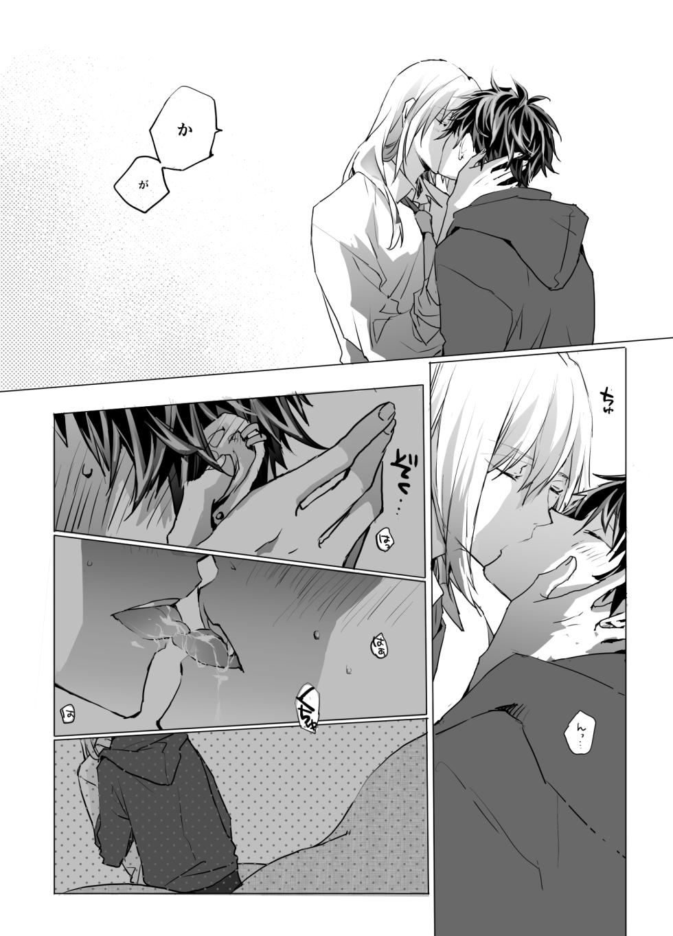 [Yuzumitsu sparkling (Yuzuka)] Online Cherry Lovers (IDOLiSH7) [Digital] - Page 17
