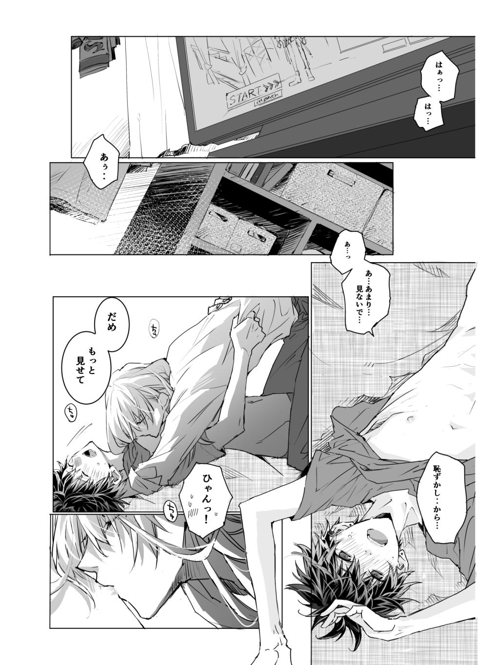 [Yuzumitsu sparkling (Yuzuka)] Online Cherry Lovers (IDOLiSH7) [Digital] - Page 19
