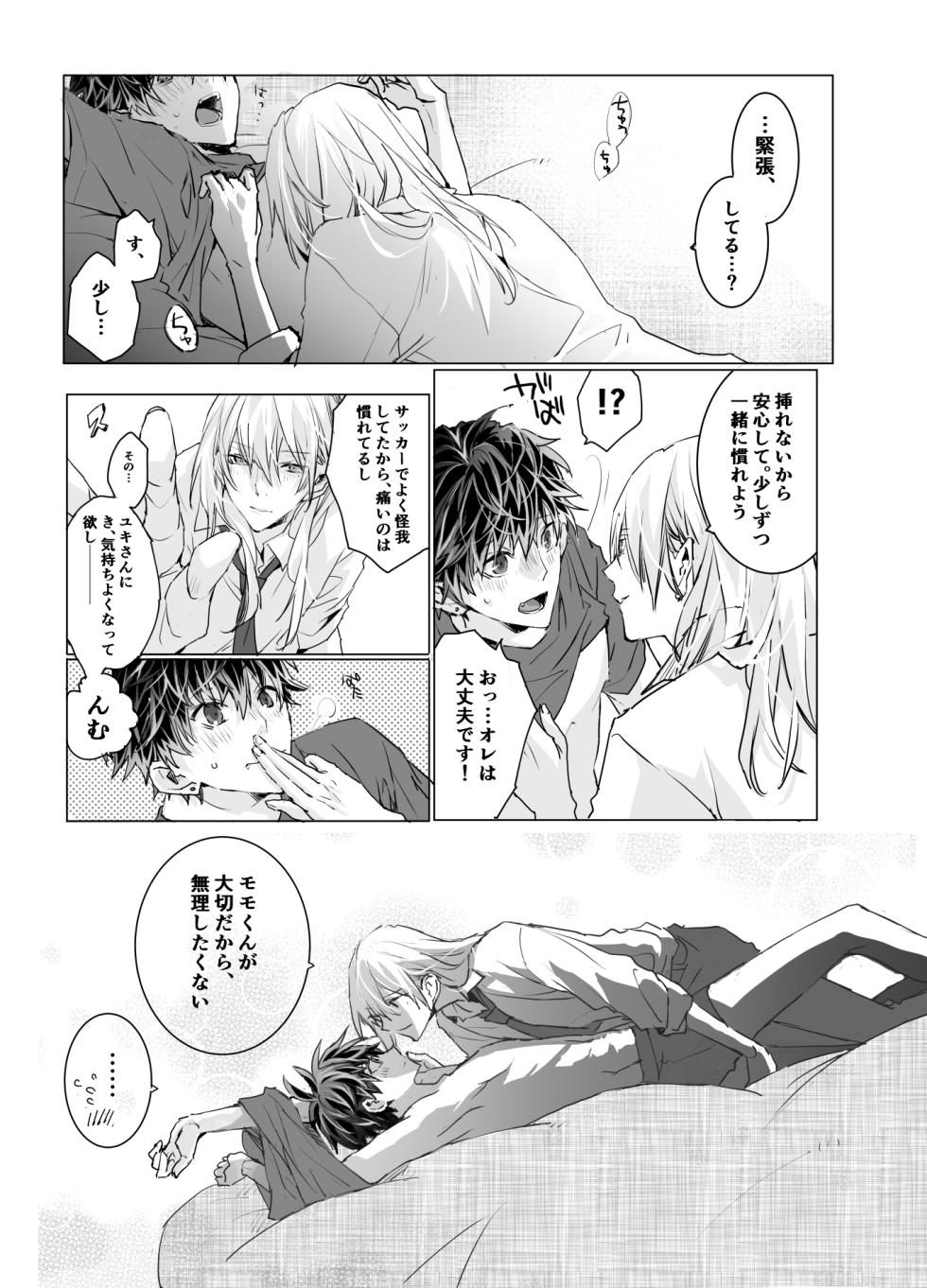 [Yuzumitsu sparkling (Yuzuka)] Online Cherry Lovers (IDOLiSH7) [Digital] - Page 20