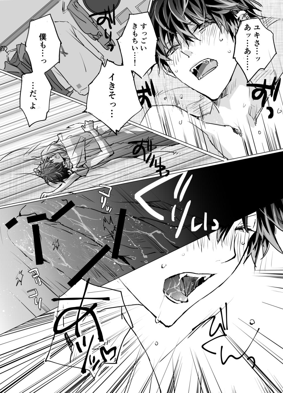 [Yuzumitsu sparkling (Yuzuka)] Online Cherry Lovers (IDOLiSH7) [Digital] - Page 25