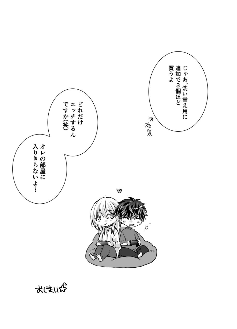 [Yuzumitsu sparkling (Yuzuka)] Online Cherry Lovers (IDOLiSH7) [Digital] - Page 28