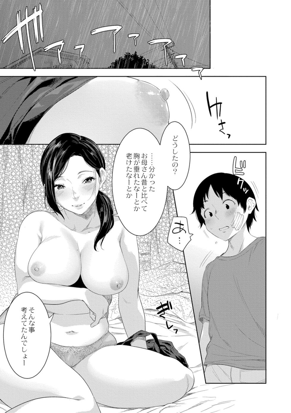 [Nme] Kinshinshou Bias - Page 21