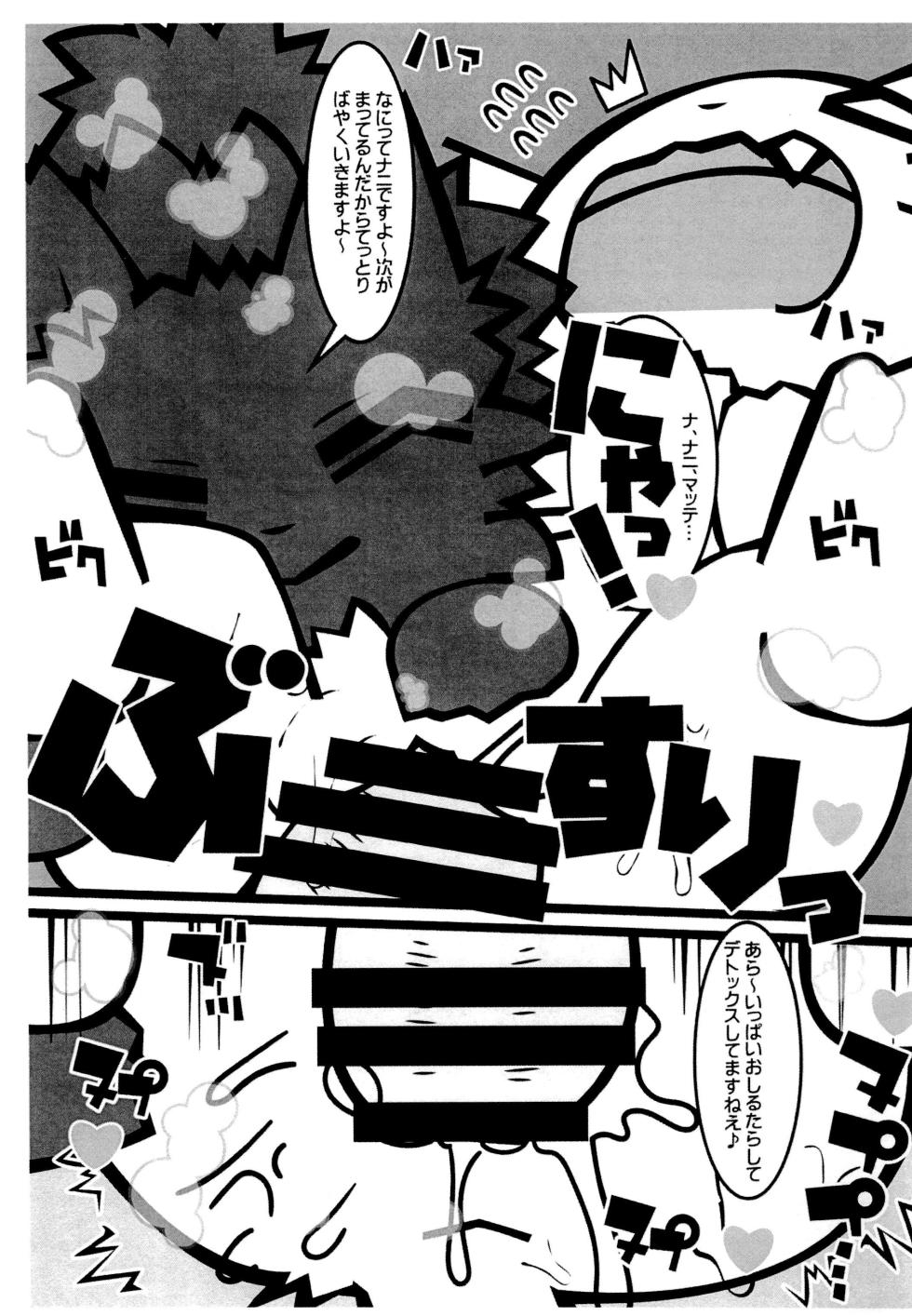 (Kansai Kemoket 9) [Mimiya (Wasizuu)] Shikaneko's Awa-awa Grooming! (Shikaruneko) - Page 7